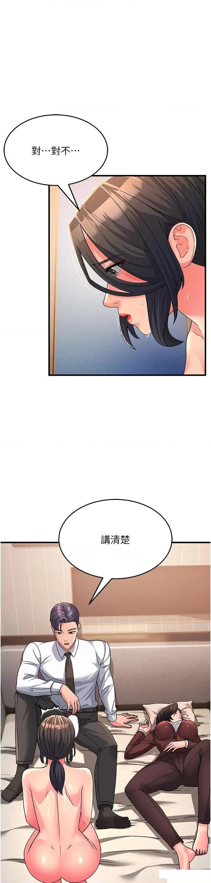 跑友变岳母 跑友变岳母第10话 在妹妹旁边被男人上 第24页