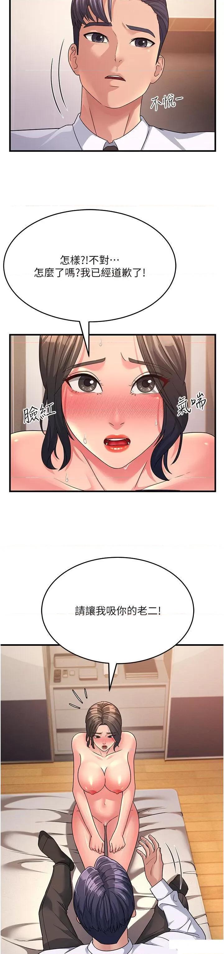 跑友变岳母 跑友变岳母第10话 在妹妹旁边被男人上 第26页