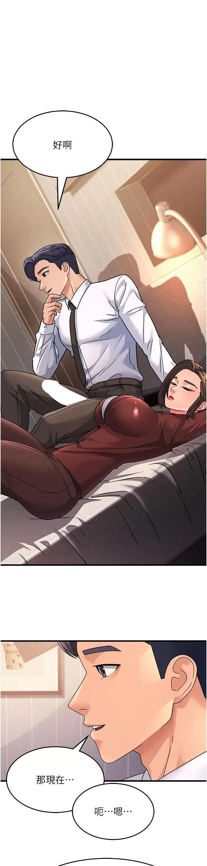 跑友变岳母 跑友变岳母第10话 在妹妹旁边被男人上 第39页