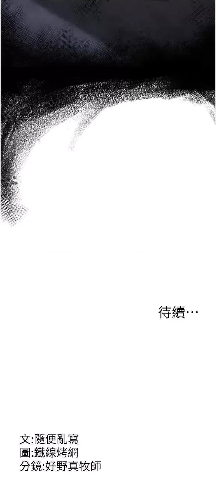 跑友变岳母 跑友变岳母 11 第37页