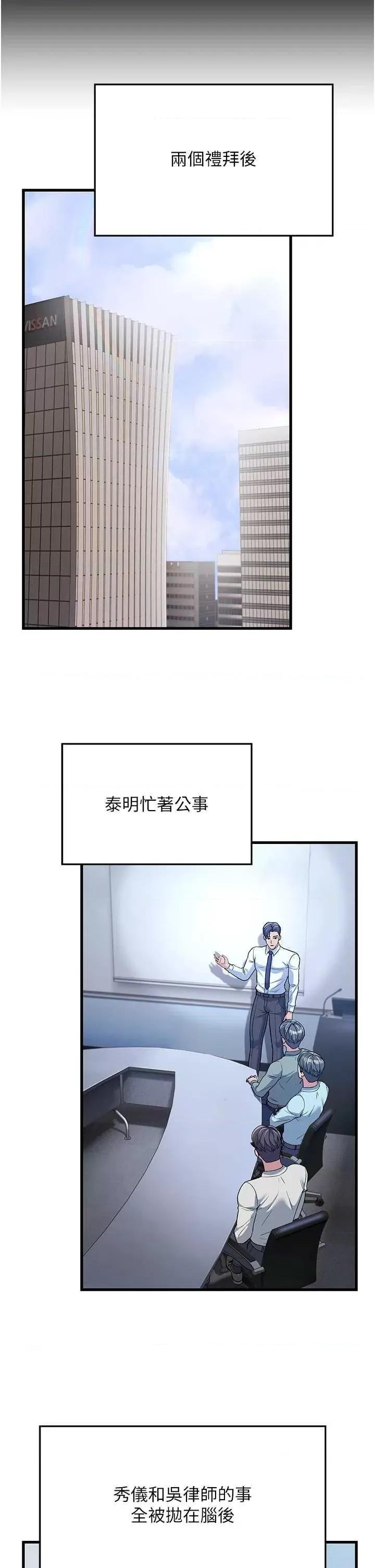 跑友变岳母 跑友变岳母 12 第7页