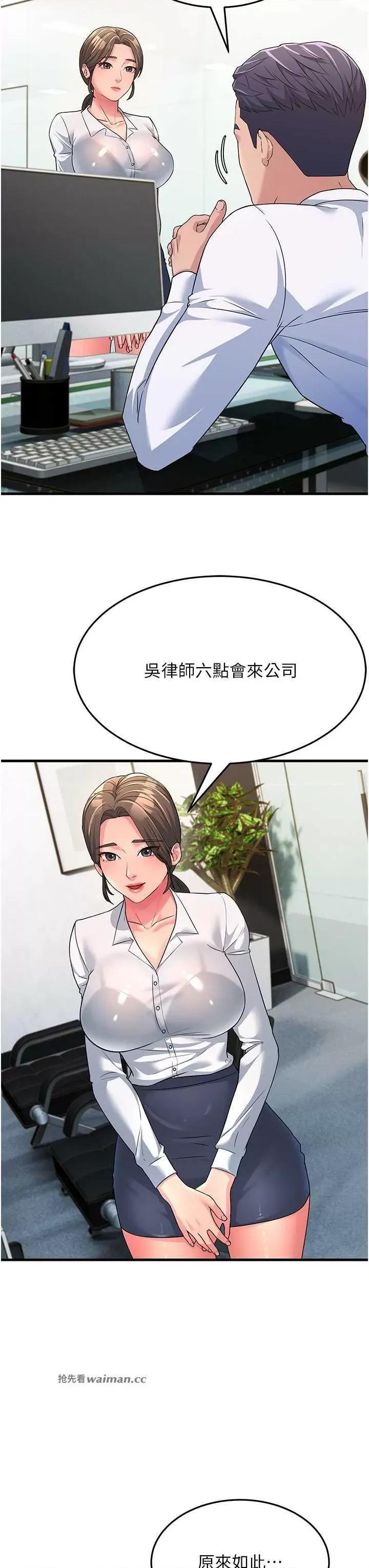 跑友变岳母 跑友变岳母 12 第13页