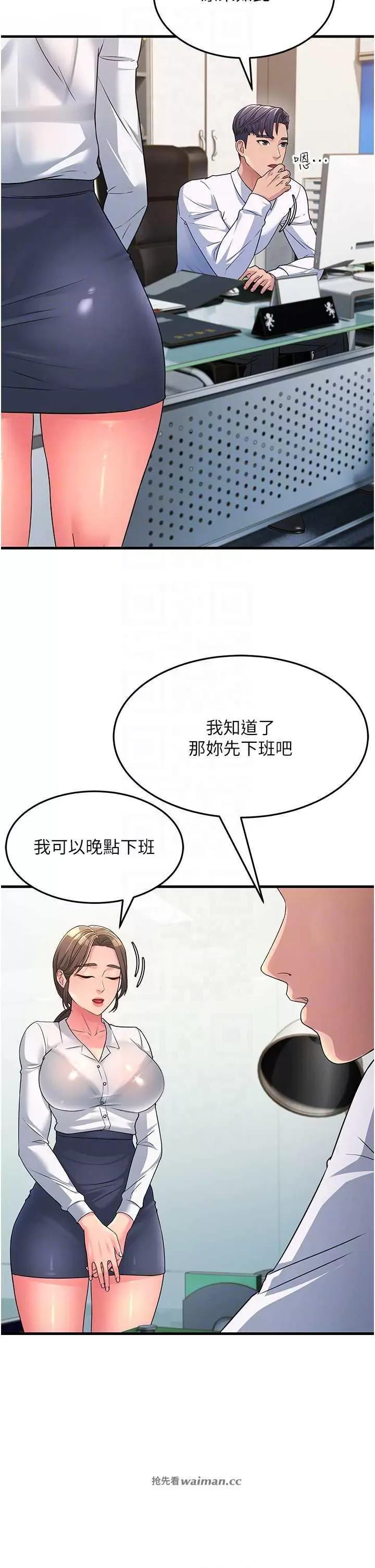 跑友变岳母 跑友变岳母 12 第14页