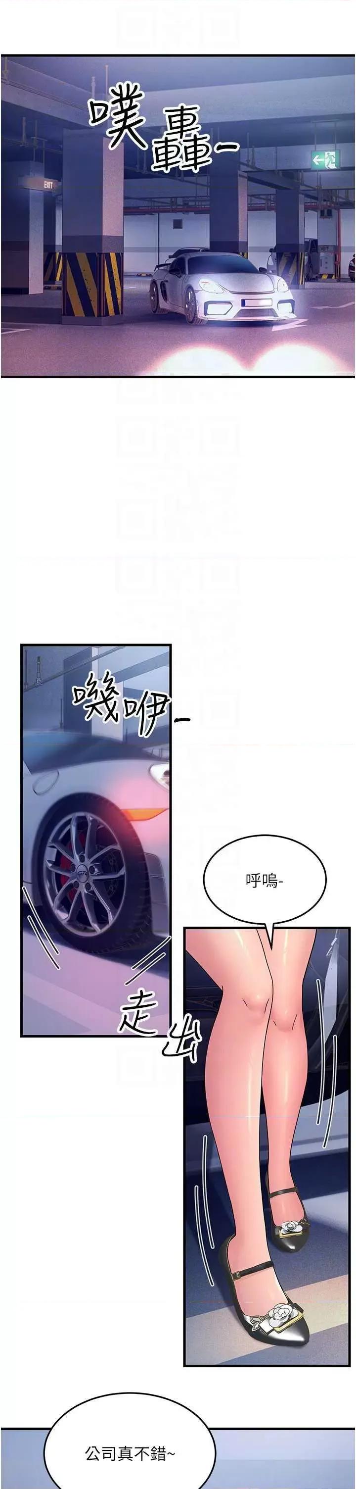 跑友变岳母 跑友变岳母 12 第22页