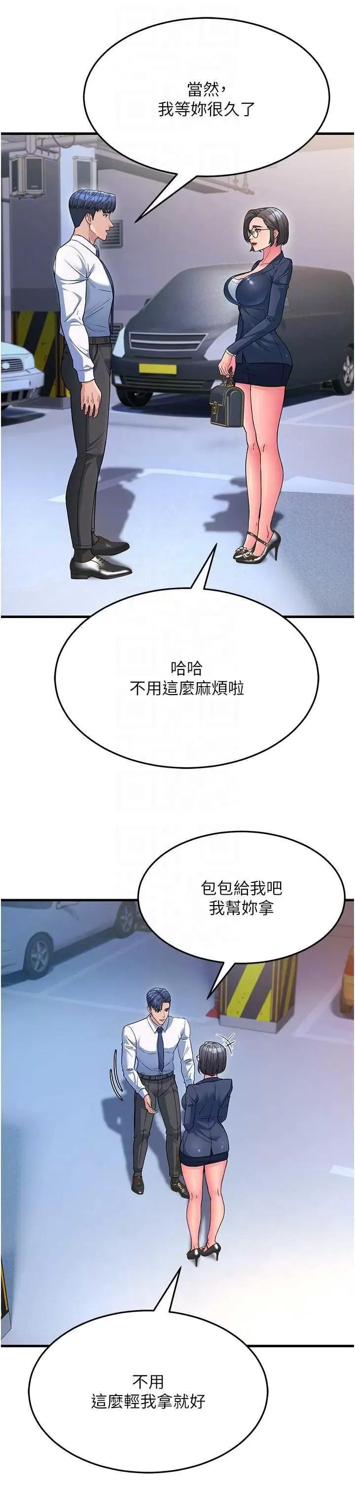 跑友变岳母 跑友变岳母 12 第26页