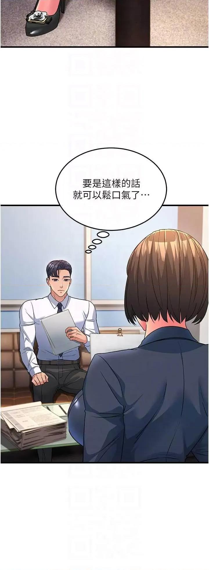 跑友变岳母 跑友变岳母 12 第34页