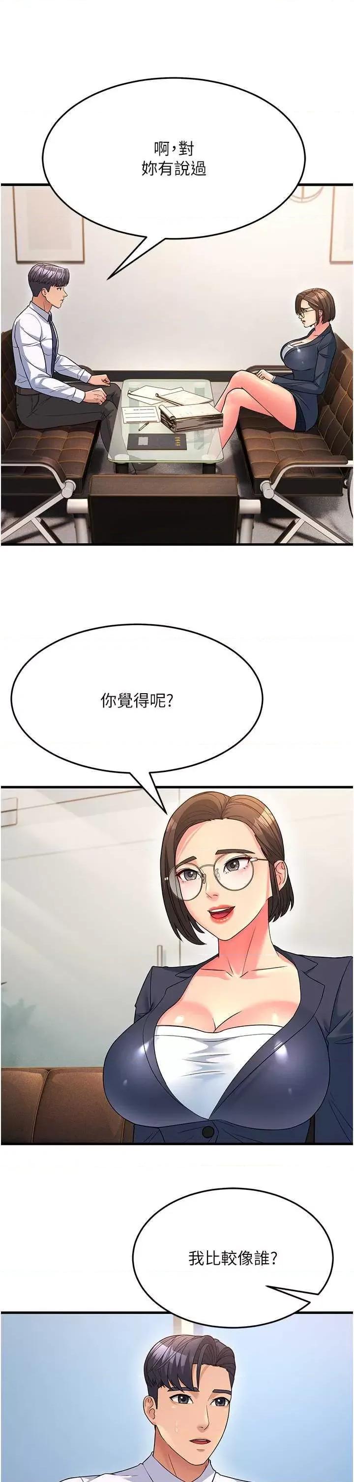跑友变岳母 跑友变岳母 12 第39页