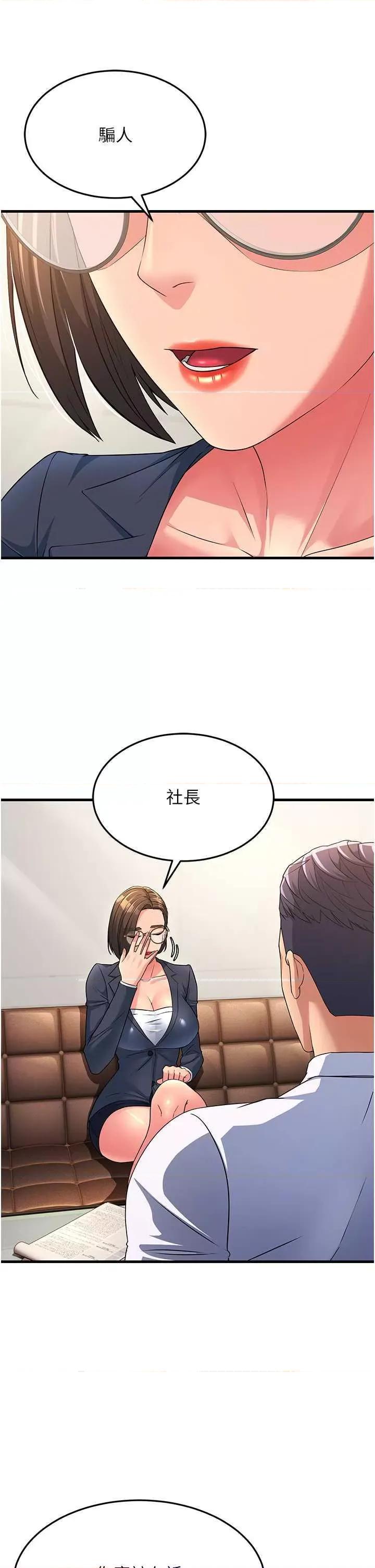 跑友变岳母 跑友变岳母 12 第41页