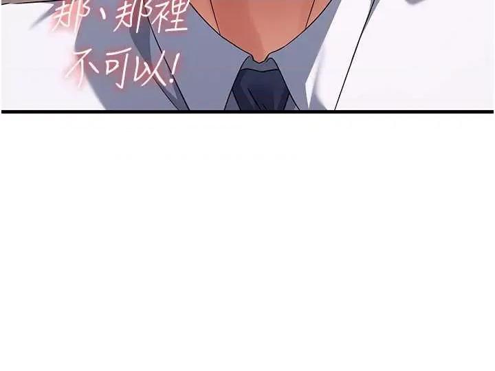 跑友变岳母 跑友变岳母 12 第44页