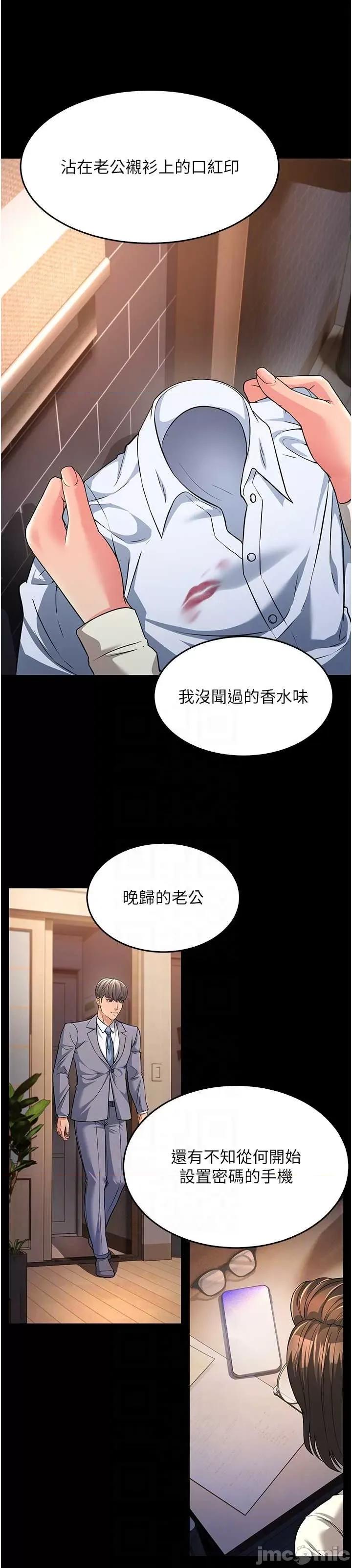 跑友变岳母 跑友变岳母 13 第14页