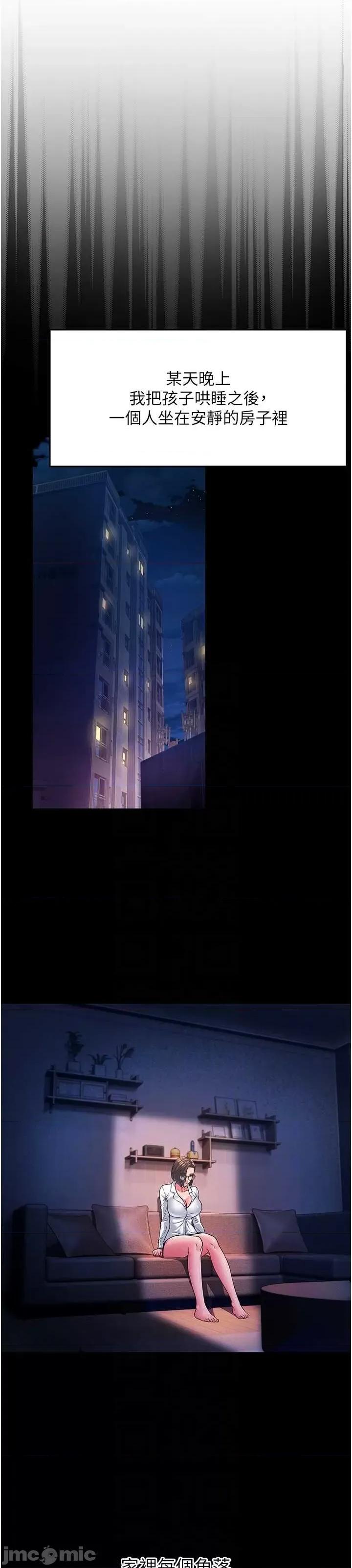 跑友变岳母 跑友变岳母 13 第21页
