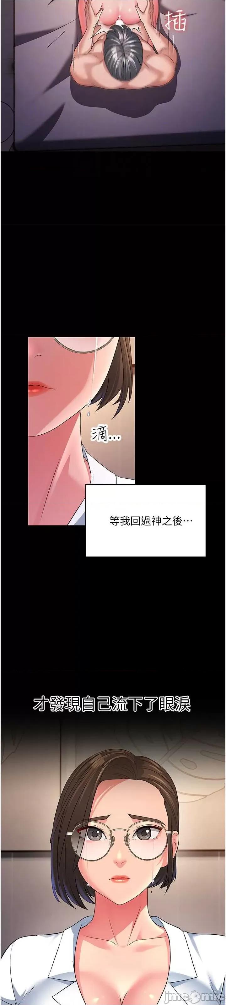 跑友变岳母 跑友变岳母 13 第28页