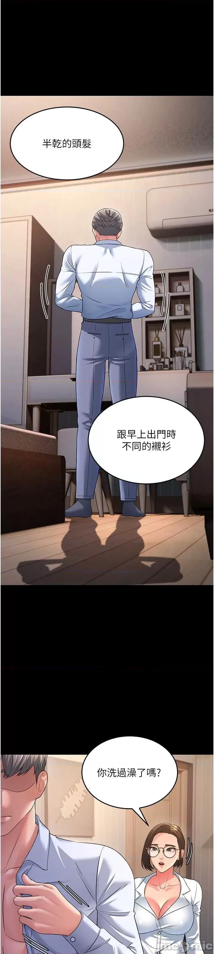 跑友变岳母 跑友变岳母 13 第31页