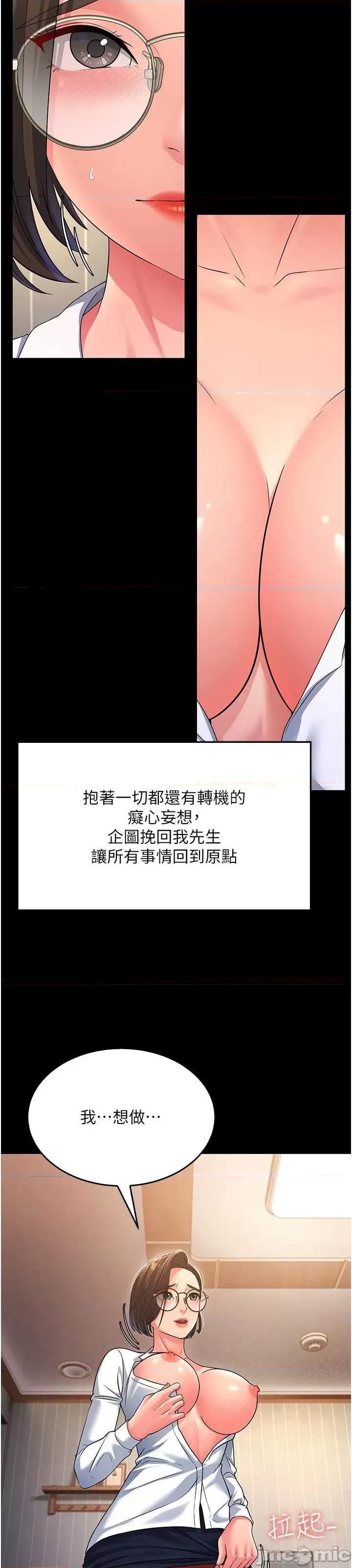 跑友变岳母 跑友变岳母 13 第35页