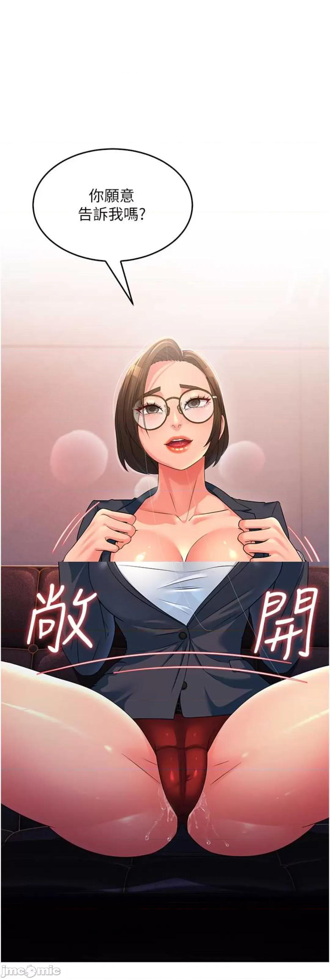 跑友变岳母 跑友变岳母 14 第1页