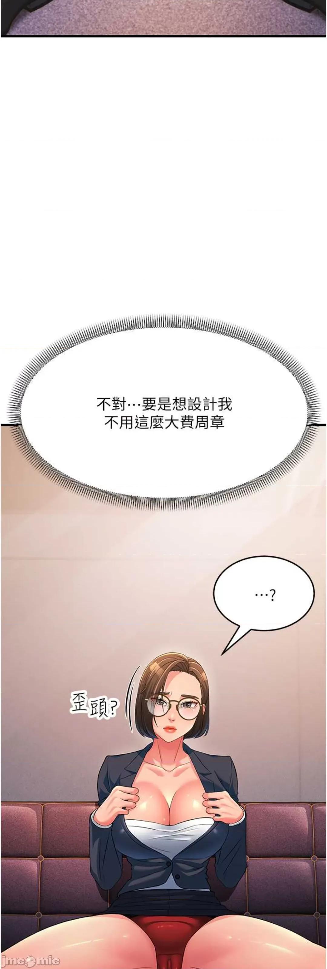 跑友变岳母 跑友变岳母 14 第4页