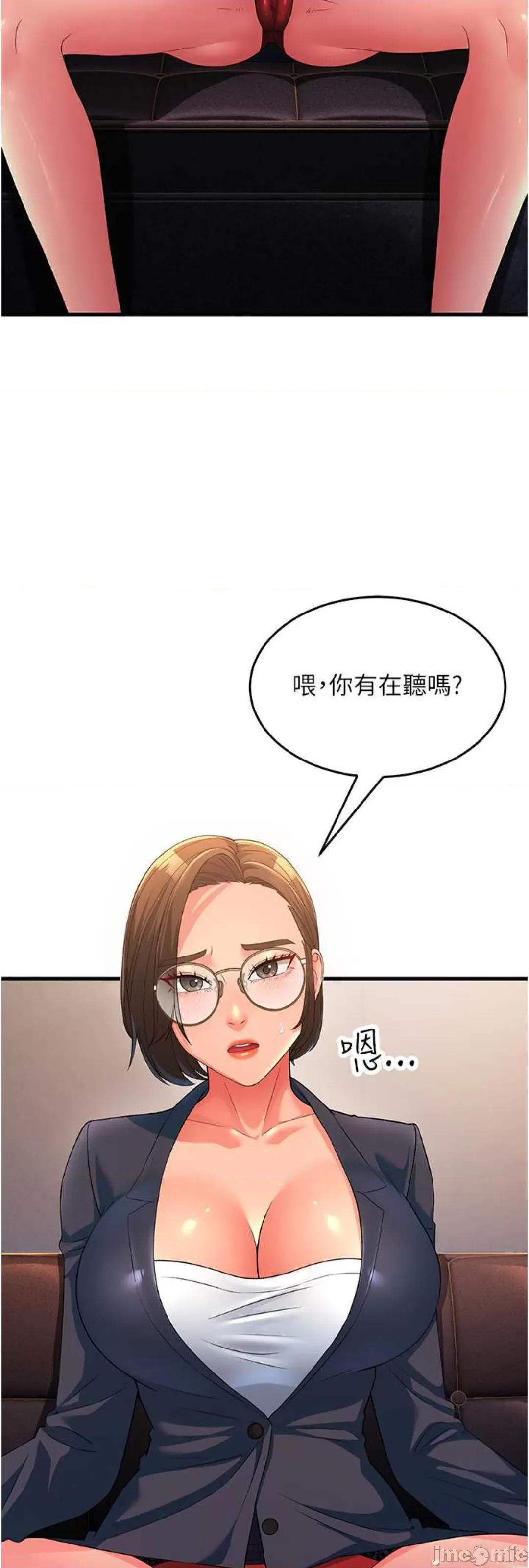 跑友变岳母 跑友变岳母 14 第5页