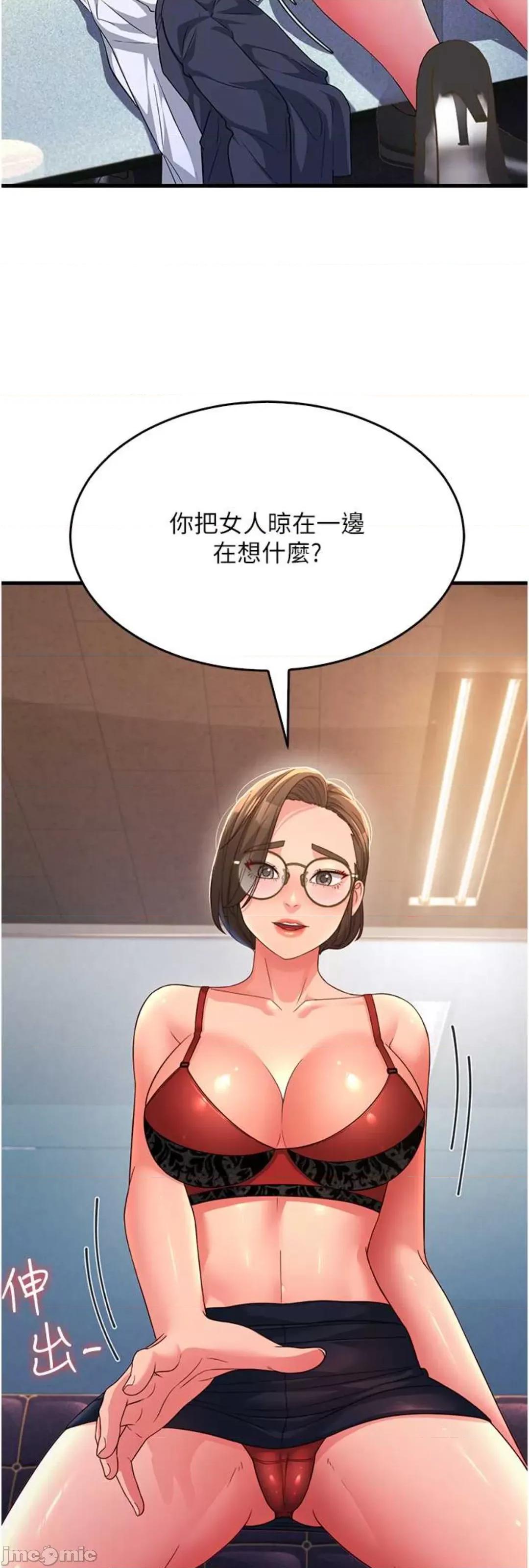 跑友变岳母 跑友变岳母 14 第8页
