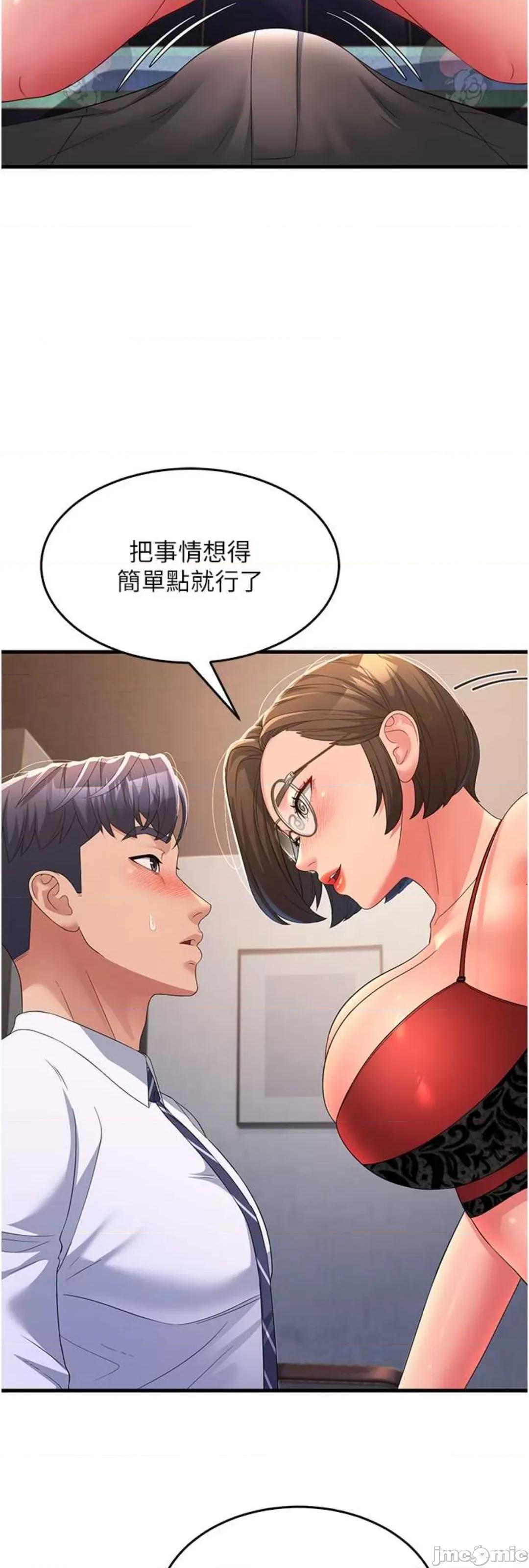跑友变岳母 跑友变岳母 14 第9页