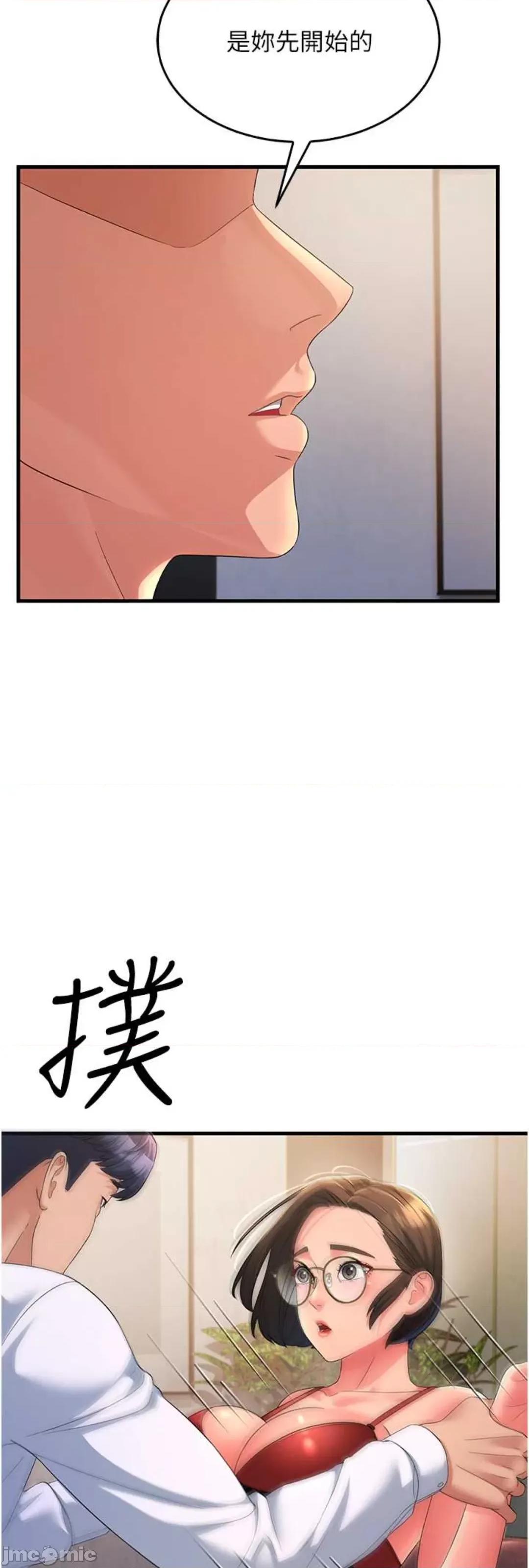 跑友变岳母 跑友变岳母 14 第10页