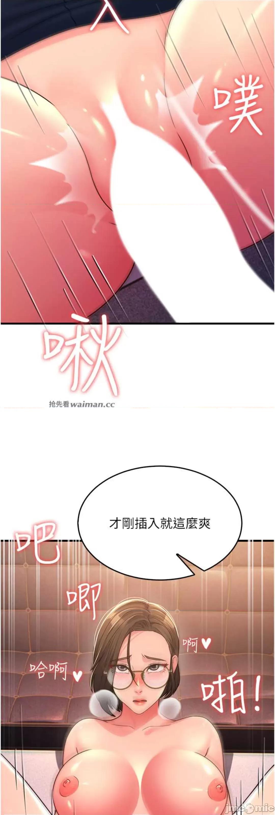 跑友变岳母 跑友变岳母 14 第15页