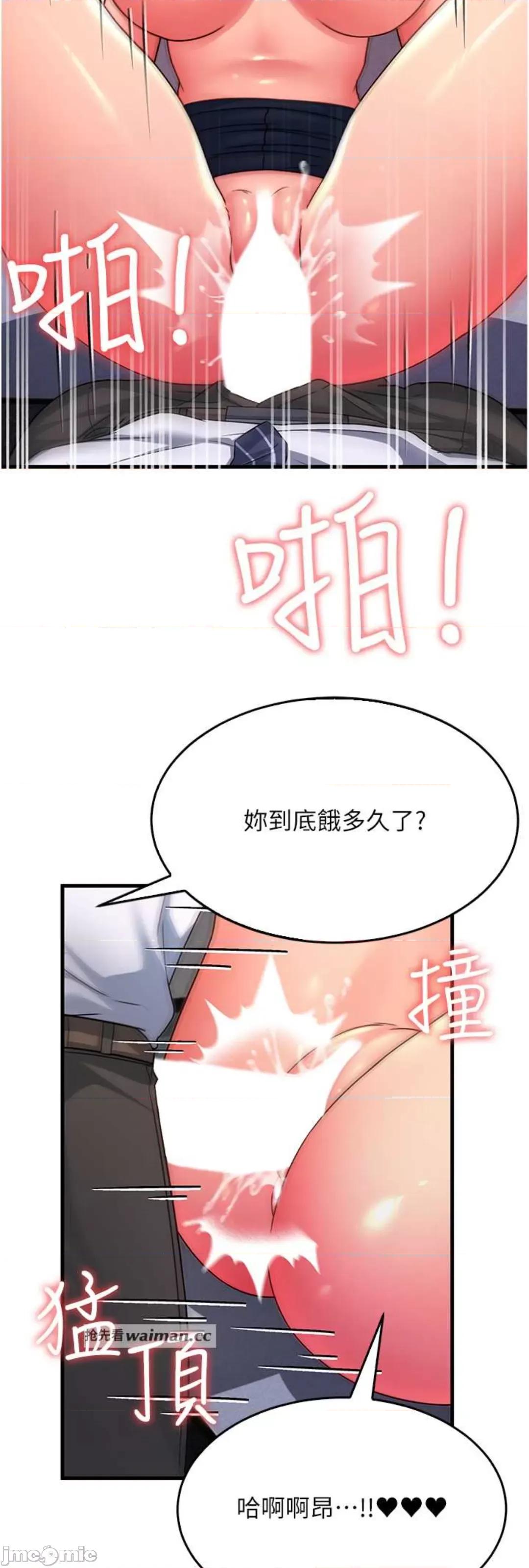 跑友变岳母 跑友变岳母 14 第16页