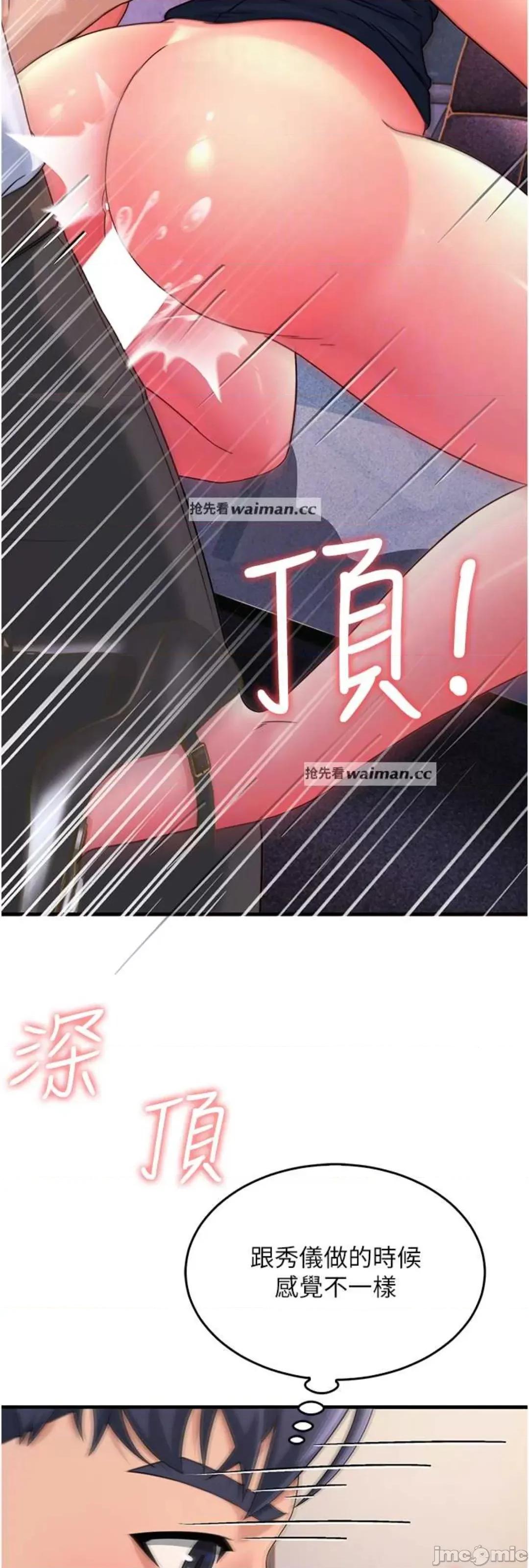 跑友变岳母 跑友变岳母 14 第18页