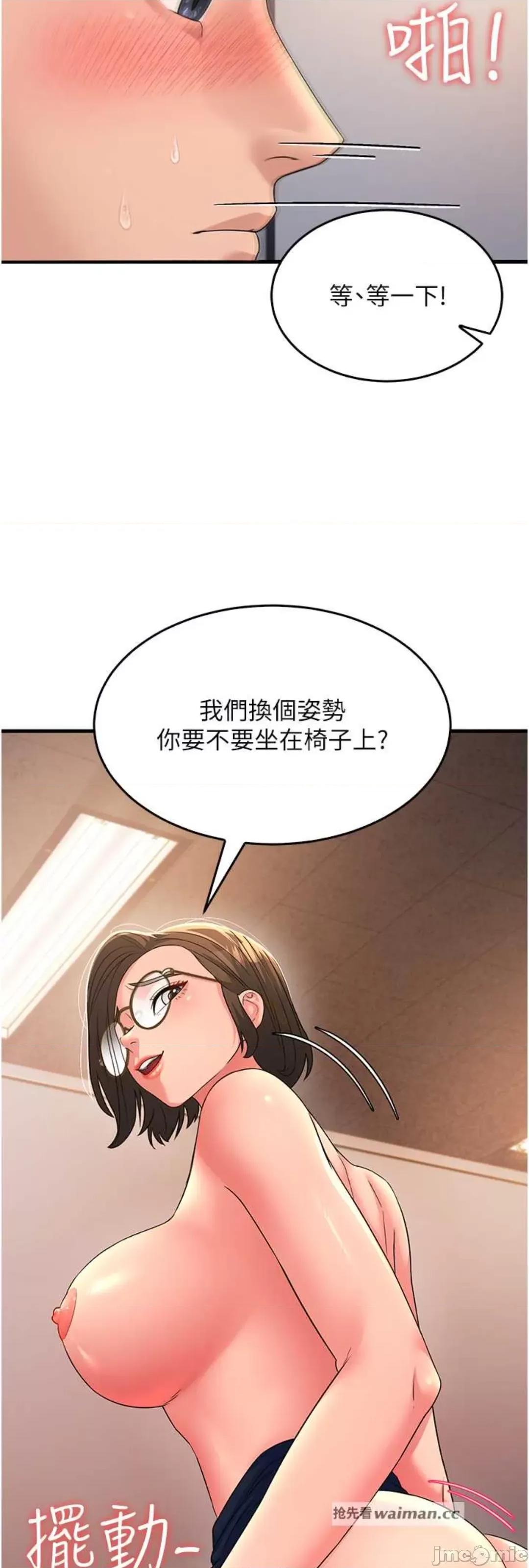 跑友变岳母 跑友变岳母 14 第19页
