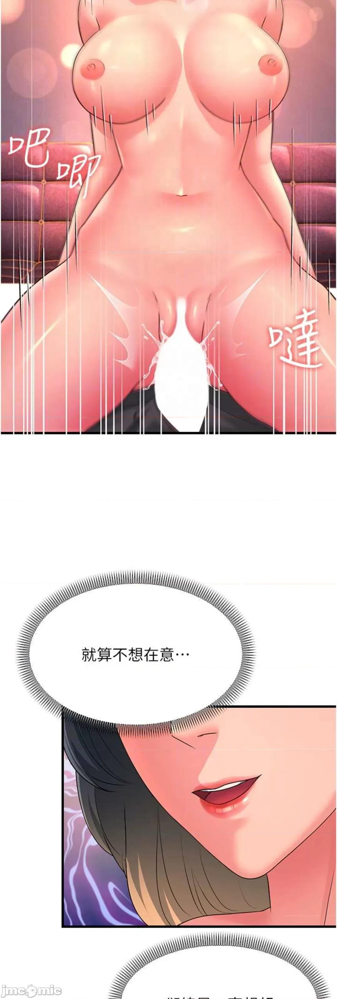 跑友变岳母 跑友变岳母 14 第27页