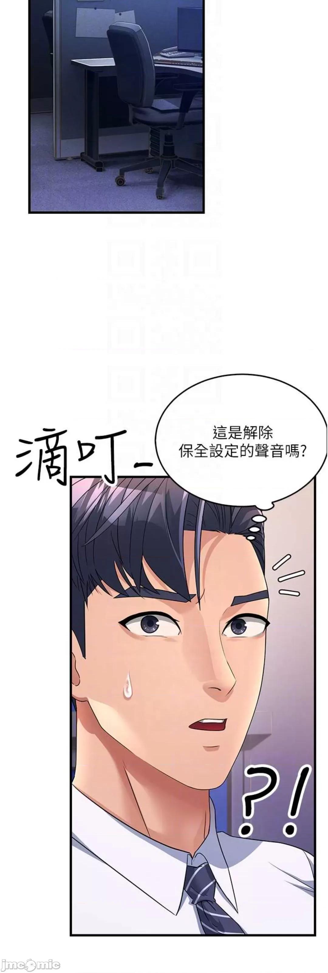 跑友变岳母 跑友变岳母 14 第29页