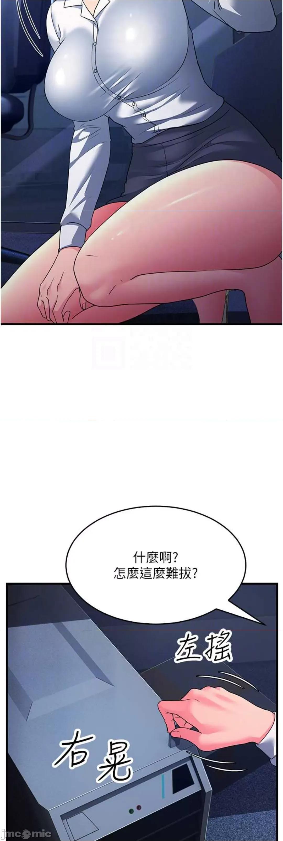 跑友变岳母 跑友变岳母 14 第34页