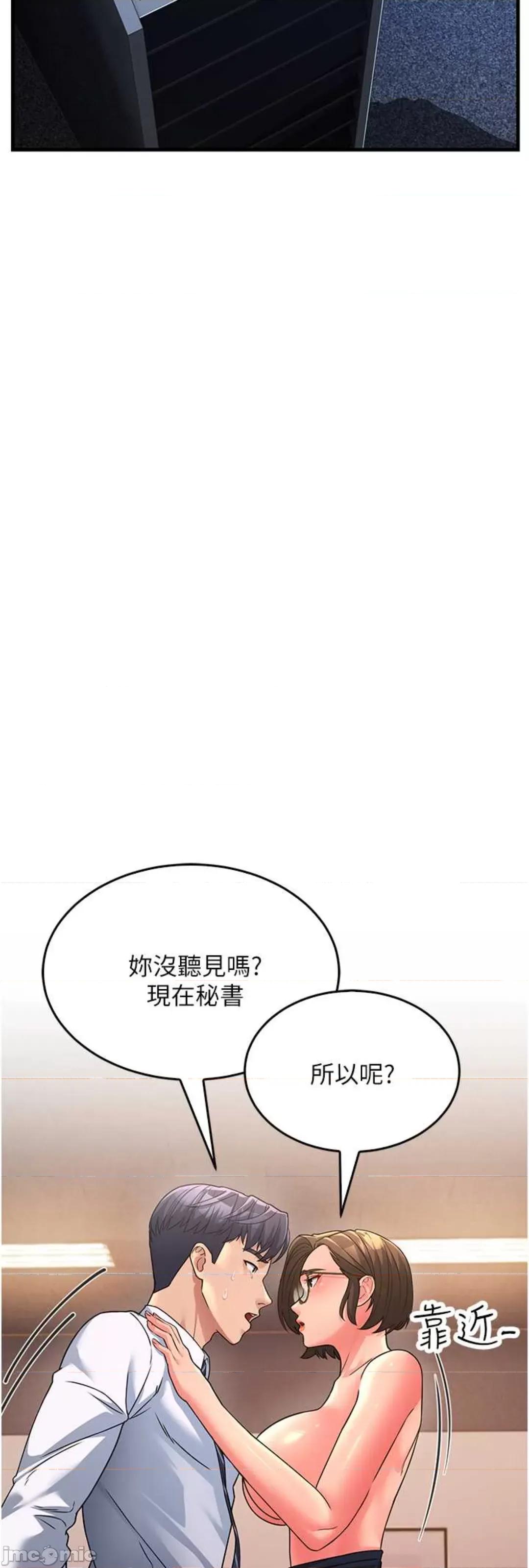 跑友变岳母 跑友变岳母 14 第35页
