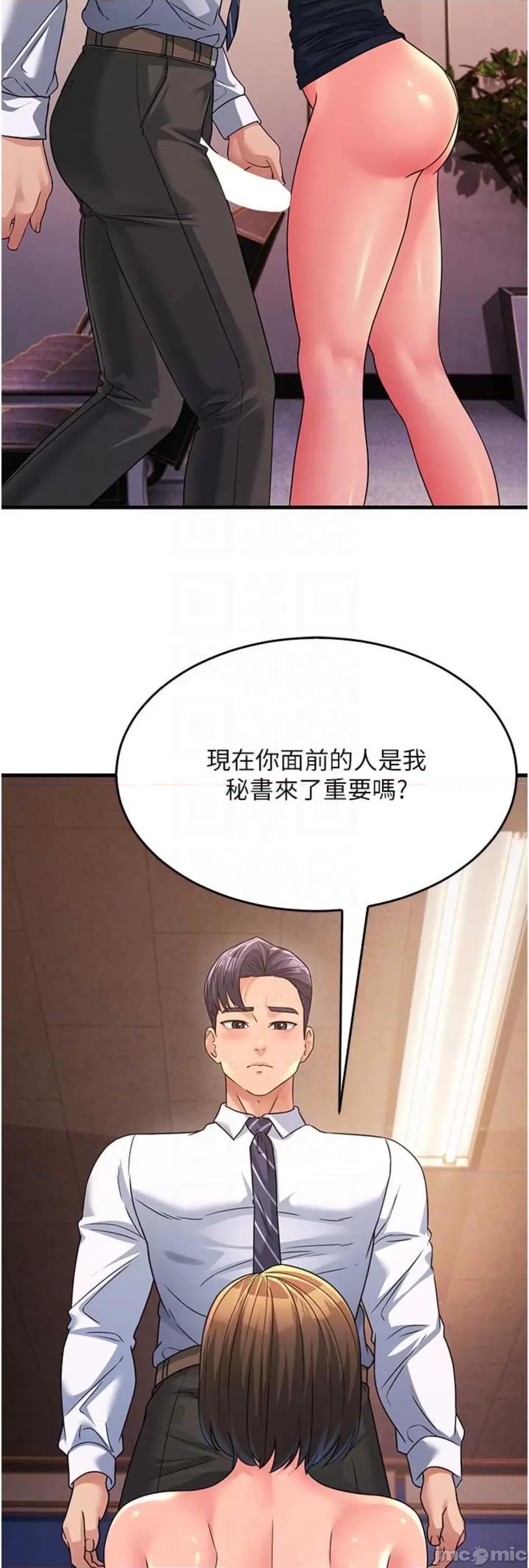 跑友变岳母 跑友变岳母 14 第36页
