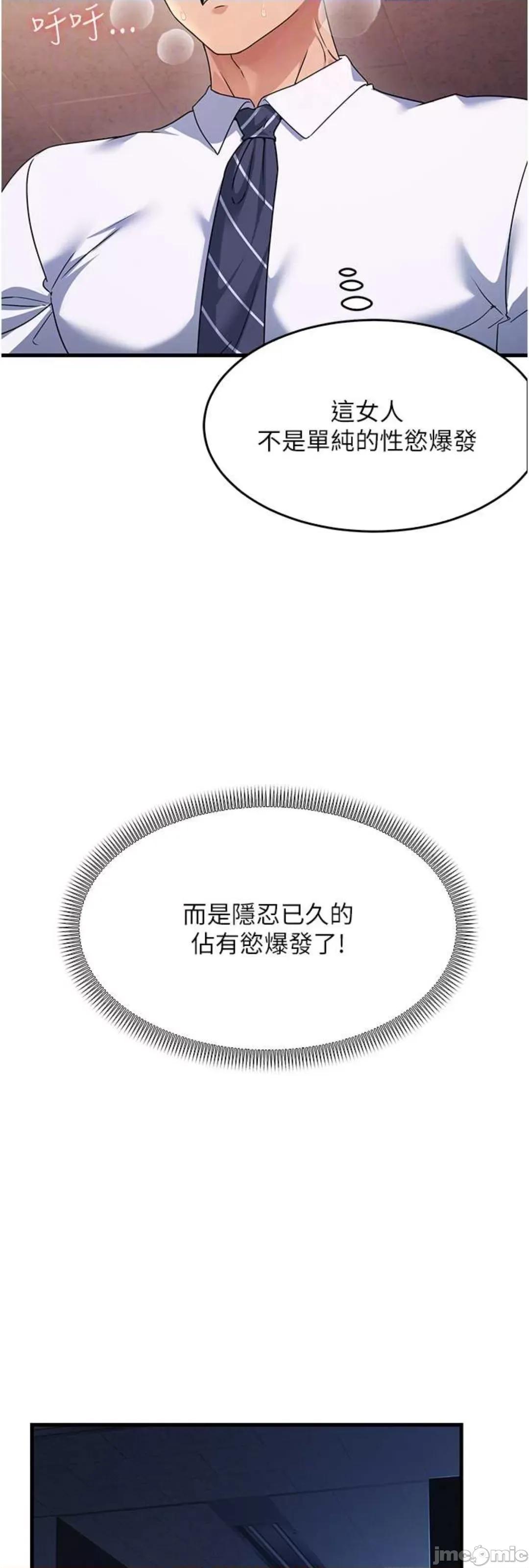 跑友变岳母 跑友变岳母 14 第40页