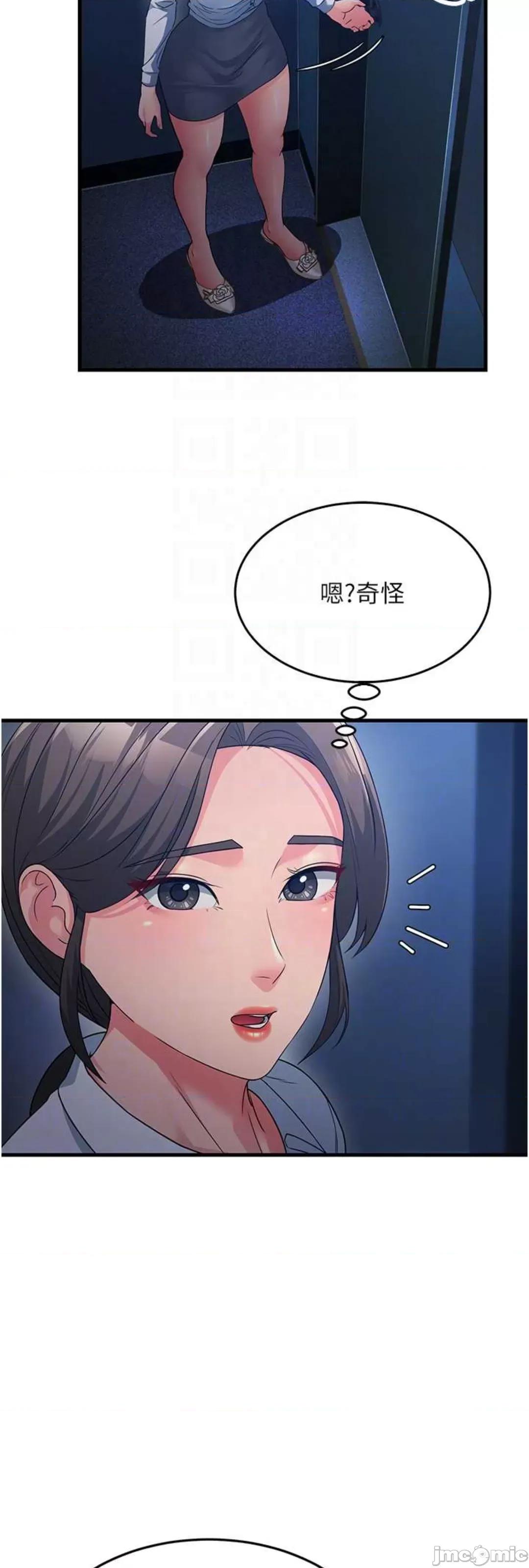 跑友变岳母 跑友变岳母 14 第42页