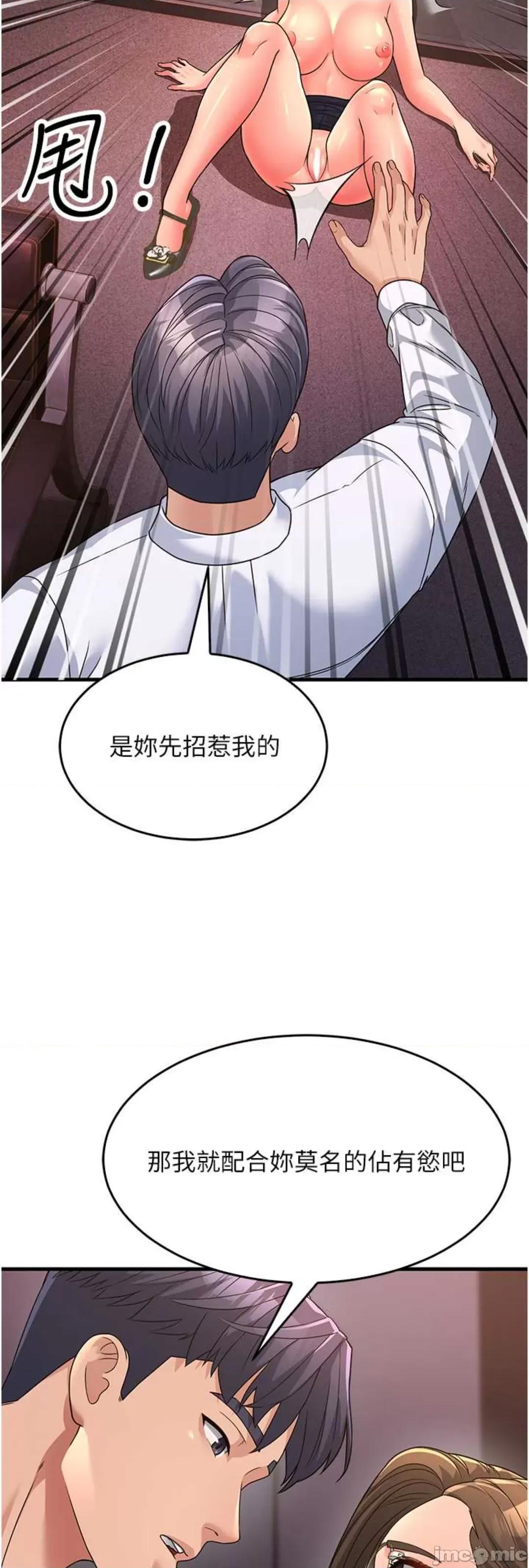 跑友变岳母 跑友变岳母 14 第44页