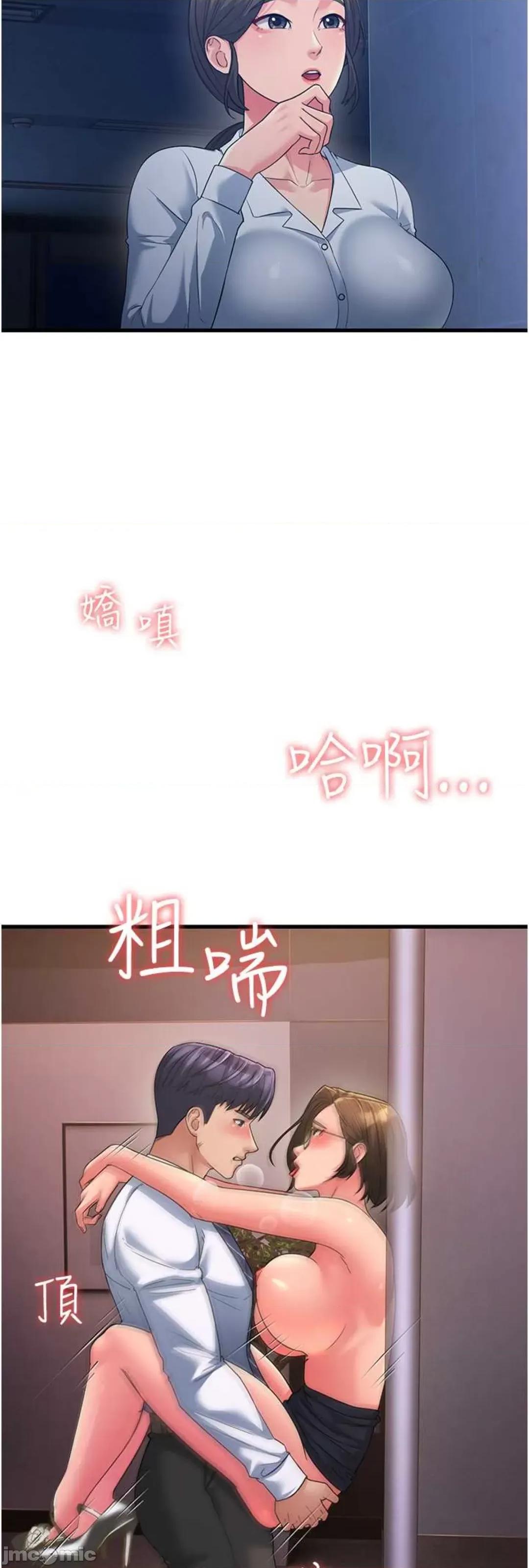 跑友变岳母 跑友变岳母 14 第46页
