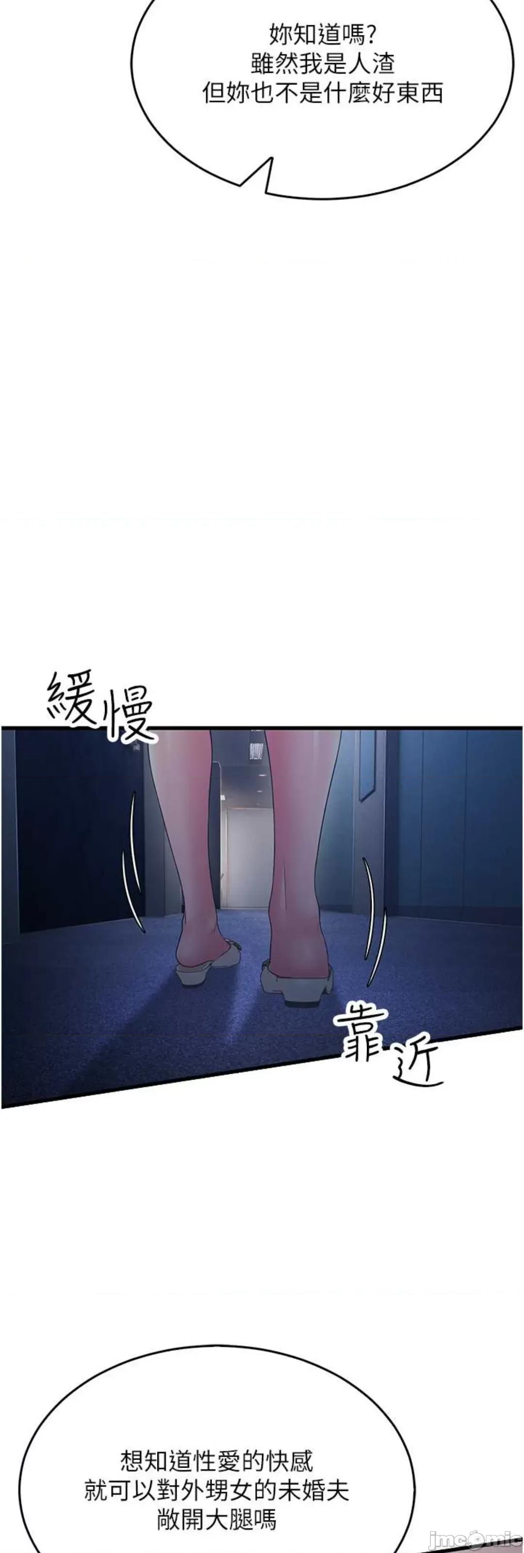 跑友变岳母 跑友变岳母 14 第48页
