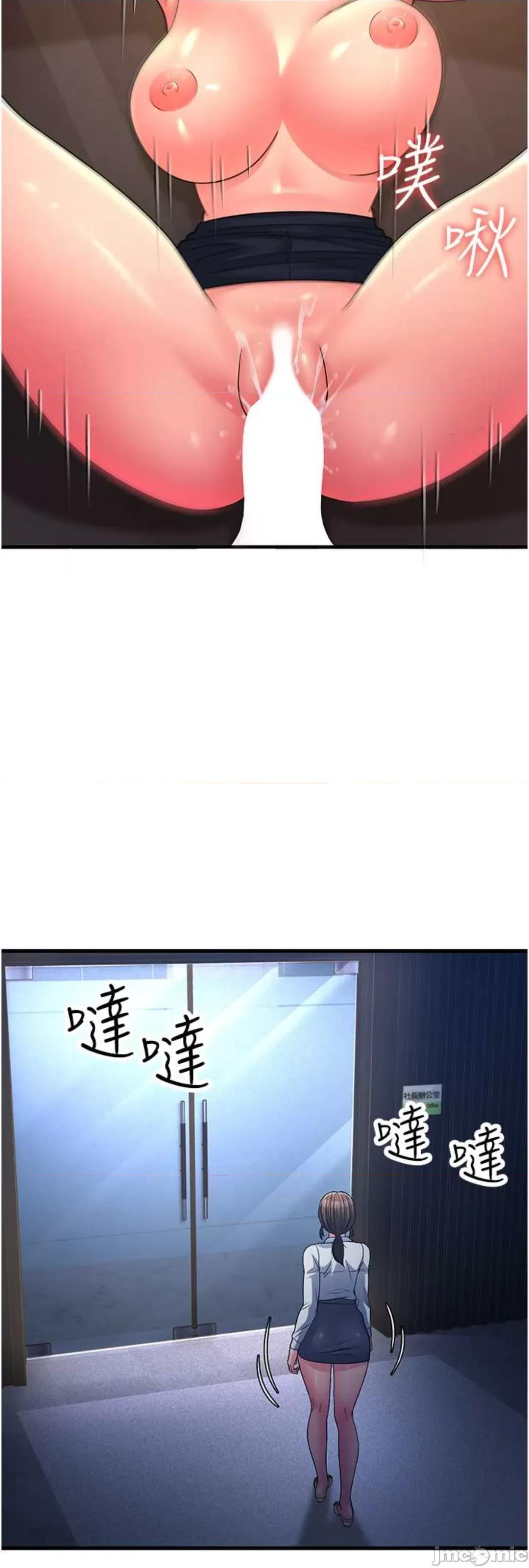 跑友变岳母 跑友变岳母 14 第54页