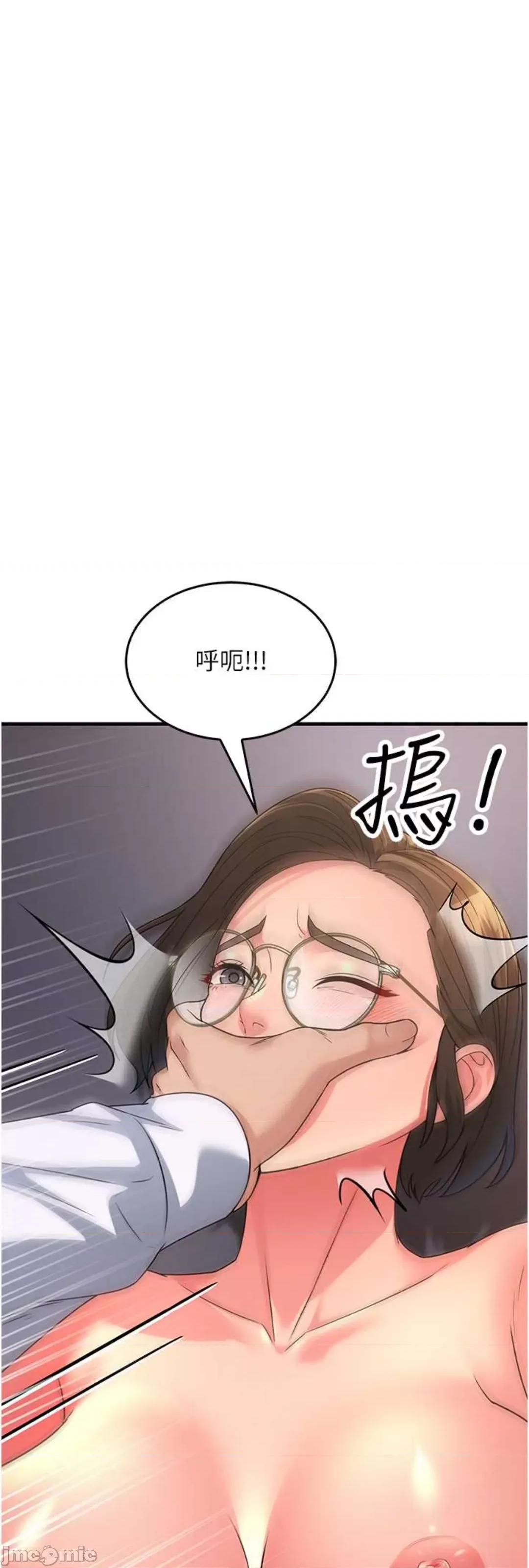 跑友变岳母 跑友变岳母 14 第55页