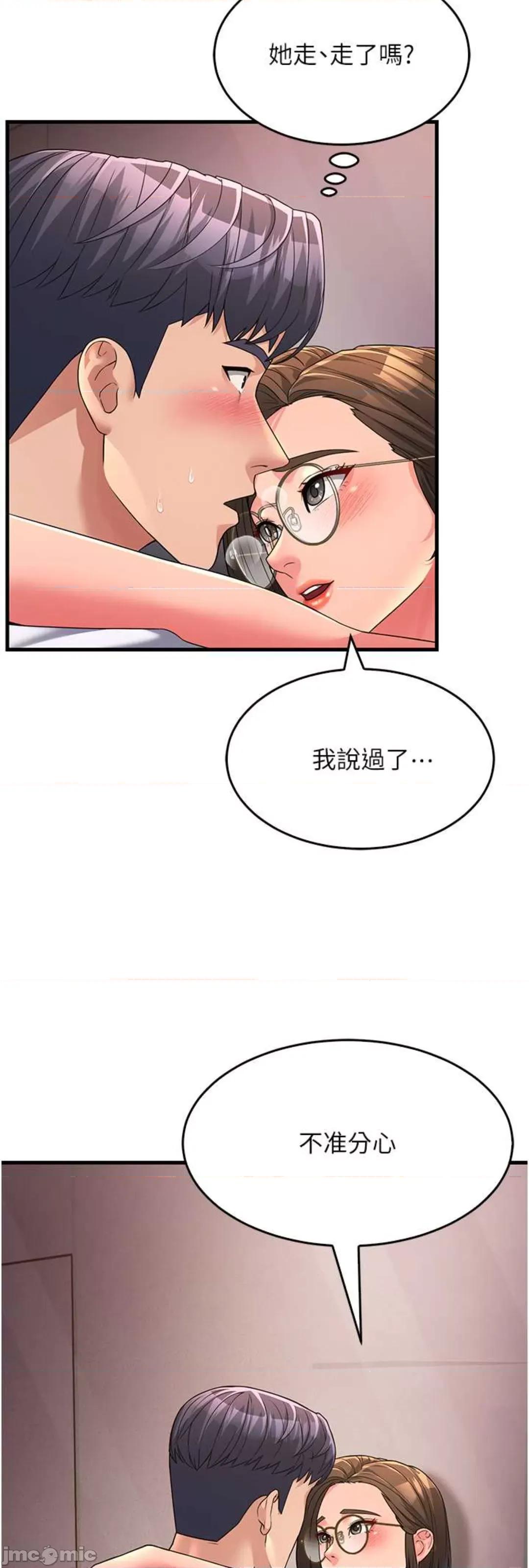 跑友变岳母 跑友变岳母 14 第60页