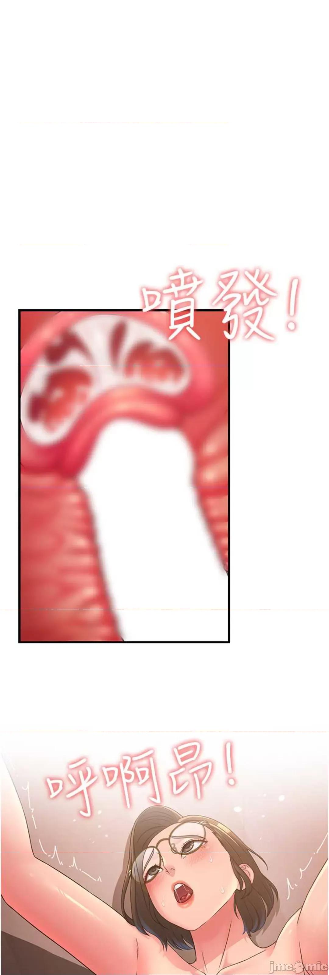 跑友变岳母 跑友变岳母 14 第63页