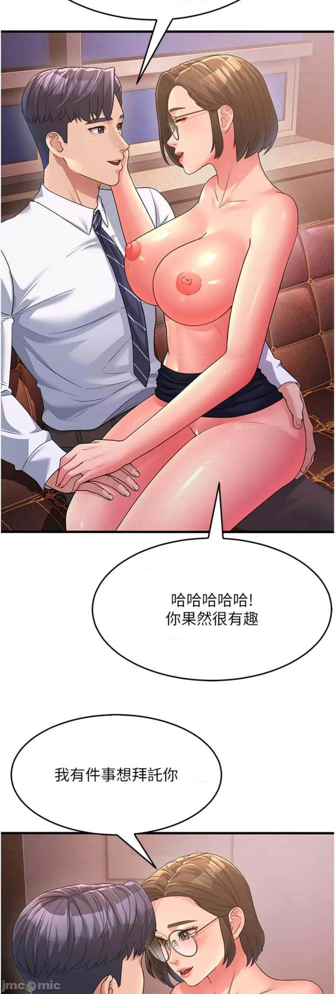 跑友变岳母 跑友变岳母 14 第67页