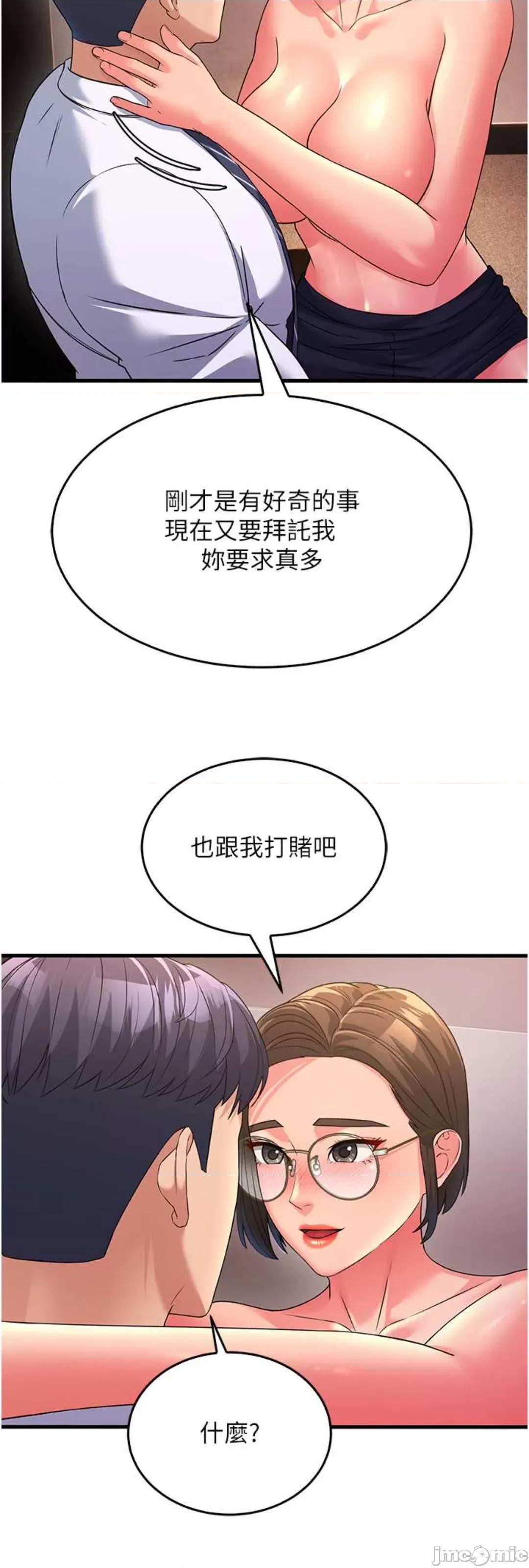跑友变岳母 跑友变岳母 14 第68页