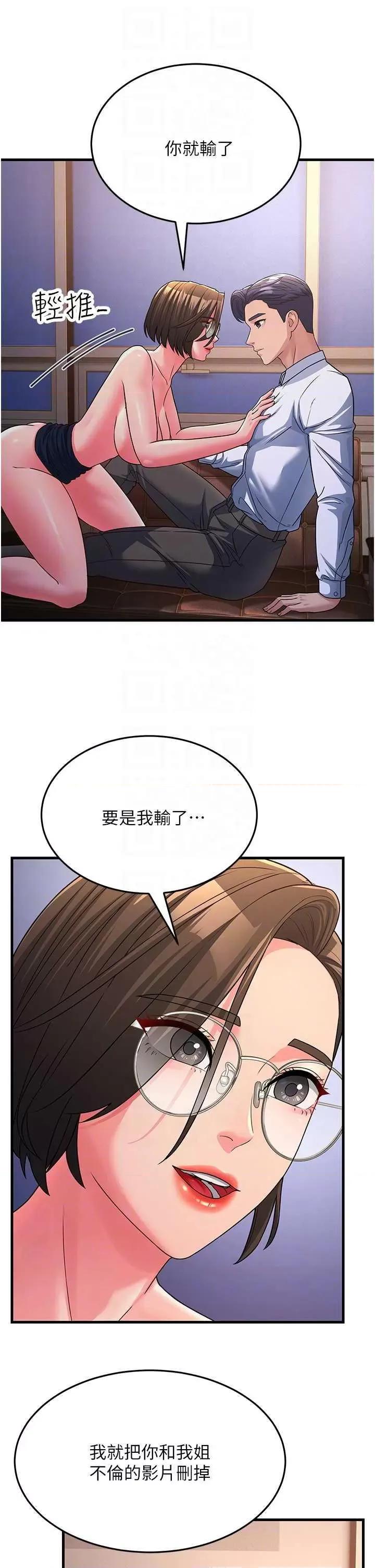跑友变岳母 跑友变岳母 15 第6页