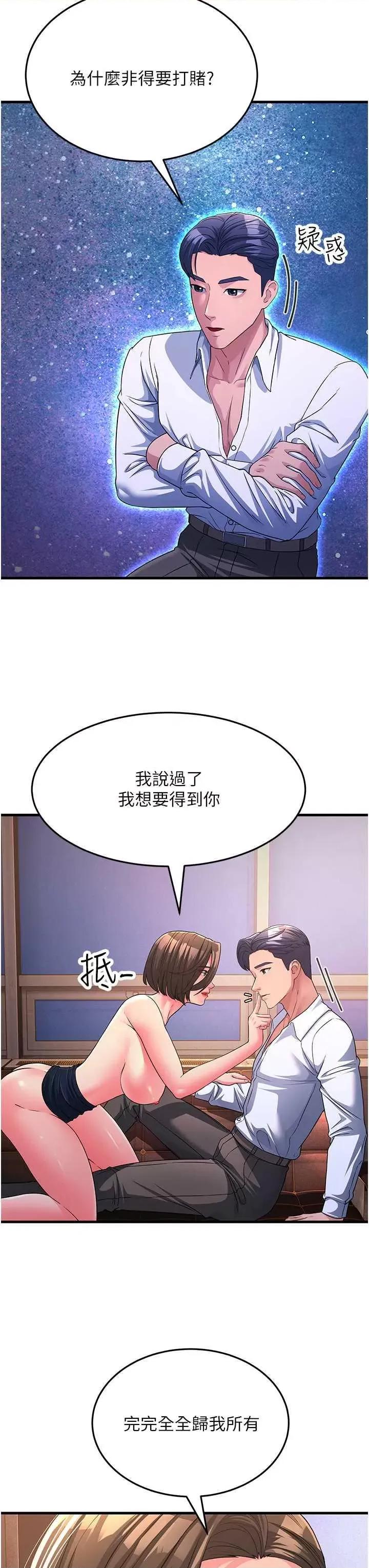 跑友变岳母 跑友变岳母 15 第13页