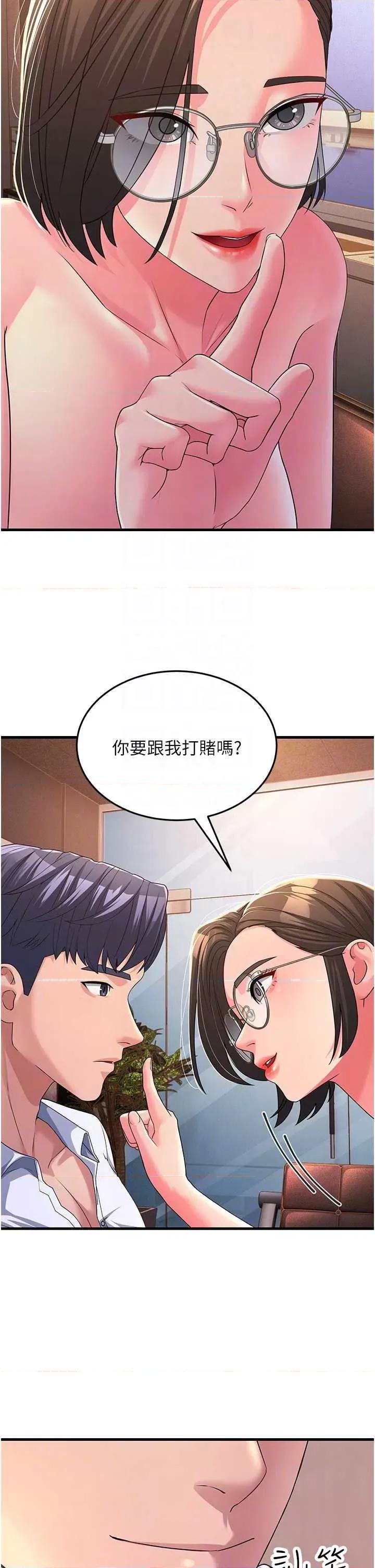 跑友变岳母 跑友变岳母 15 第14页