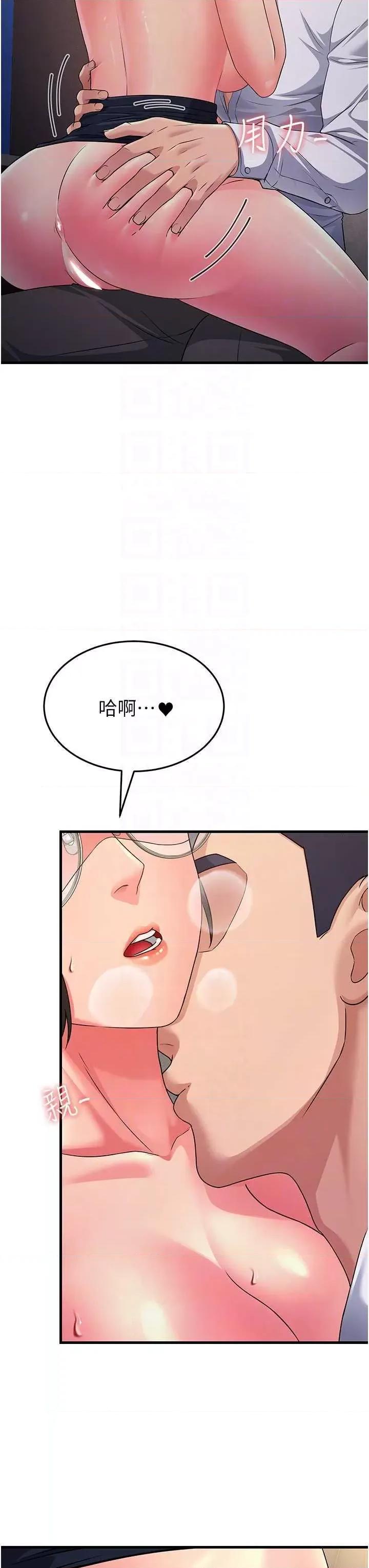 跑友变岳母 跑友变岳母 15 第18页