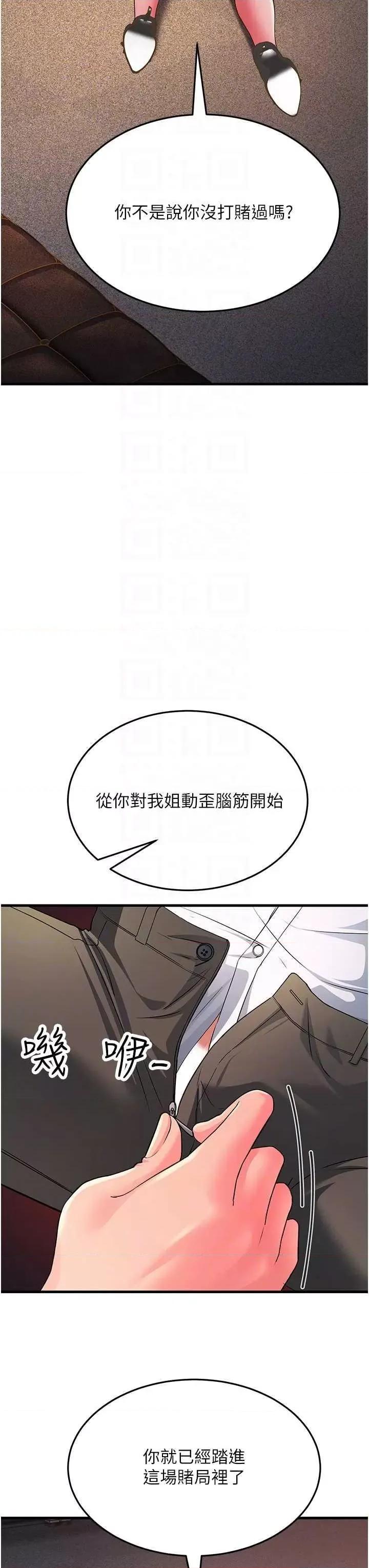跑友变岳母 跑友变岳母 15 第22页