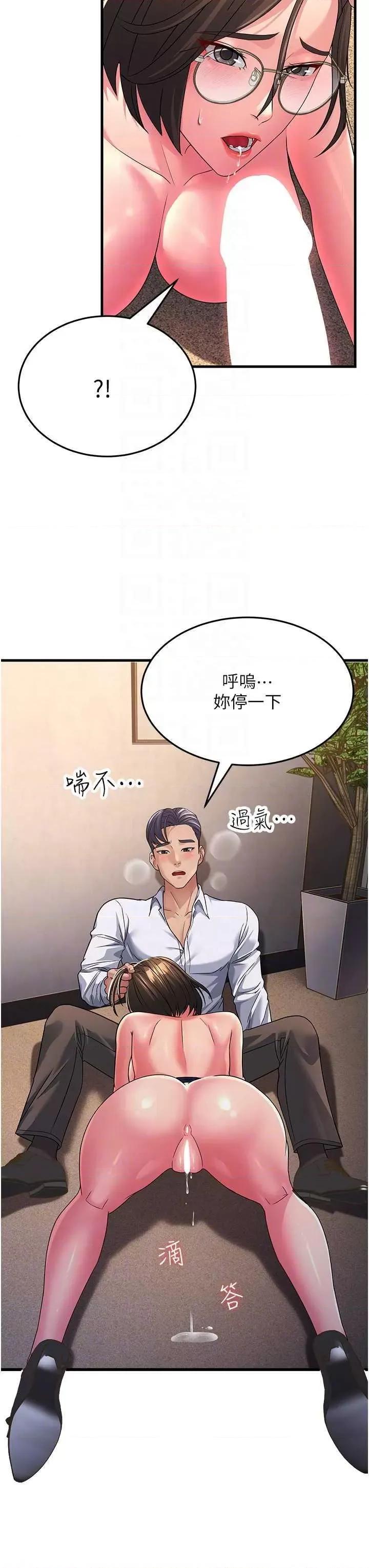 跑友变岳母 跑友变岳母 15 第26页